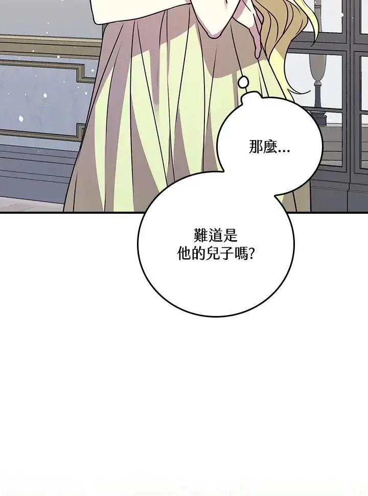 漫画《童话里反派的完美结局》第12话第67张图