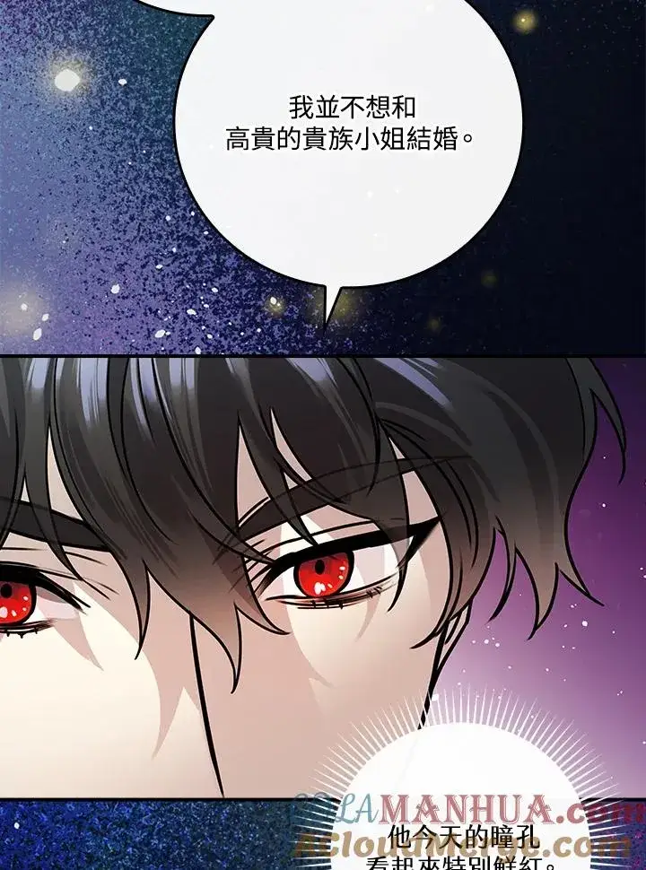 漫画《童话里反派的完美结局》第12话第73张图