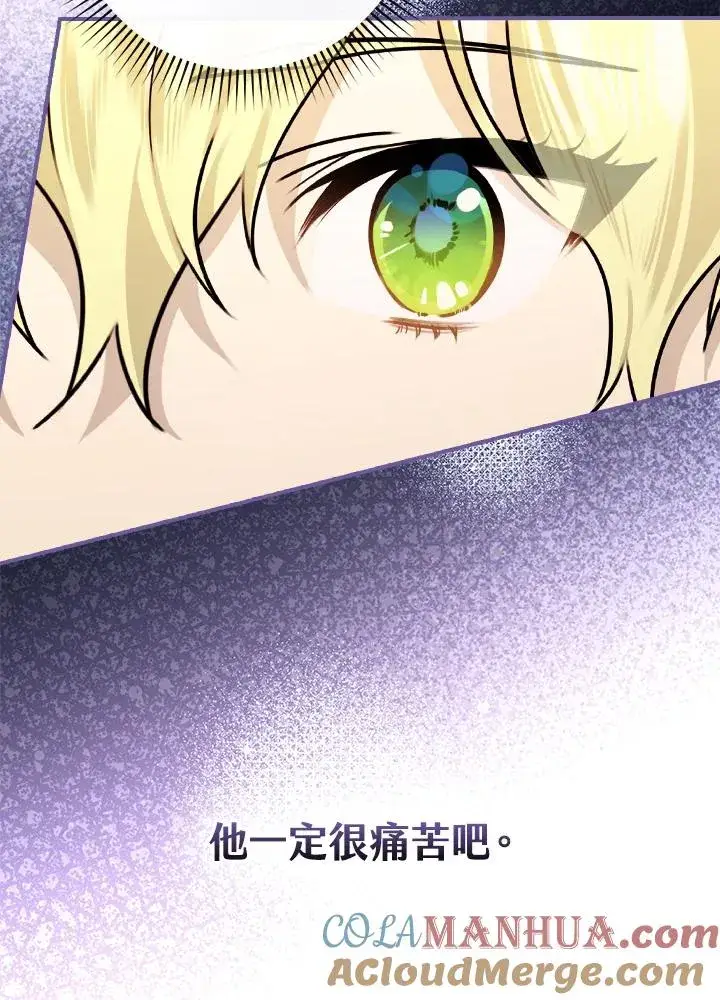 漫画《童话里反派的完美结局》第12话第93张图