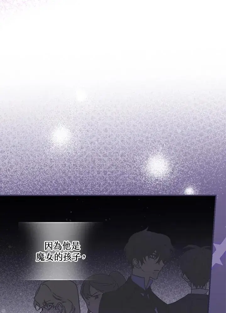 漫画《童话里反派的完美结局》第12话第94张图