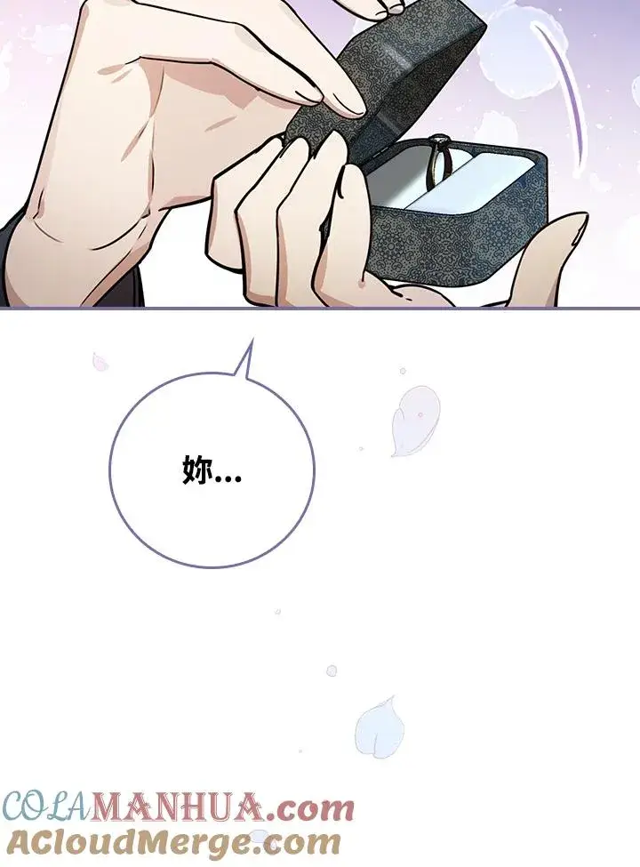 漫画《童话里反派的完美结局》第13话第105张图