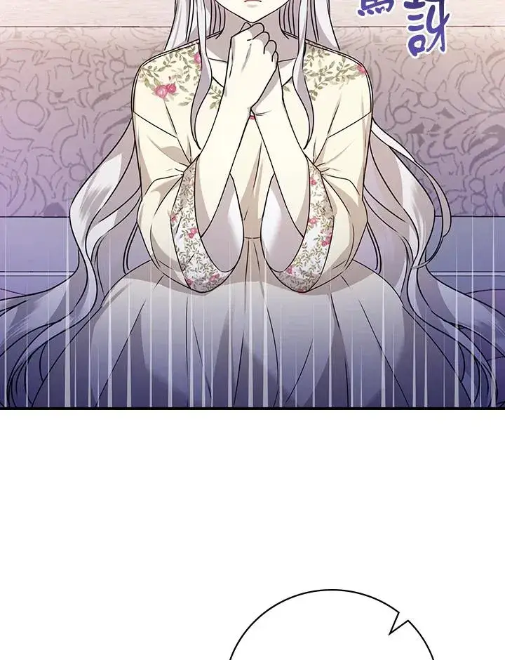 漫画《童话里反派的完美结局》第13话第2张图