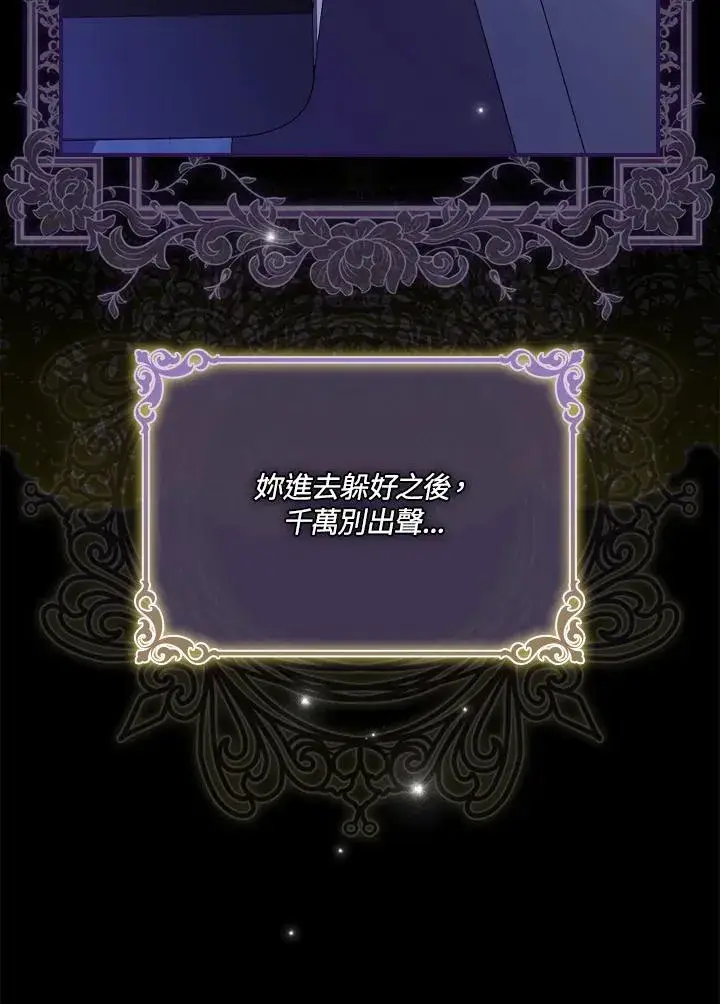 漫画《童话里反派的完美结局》第13话第34张图