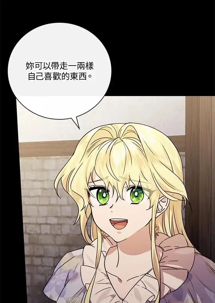 漫画《童话里反派的完美结局》第13话第35张图