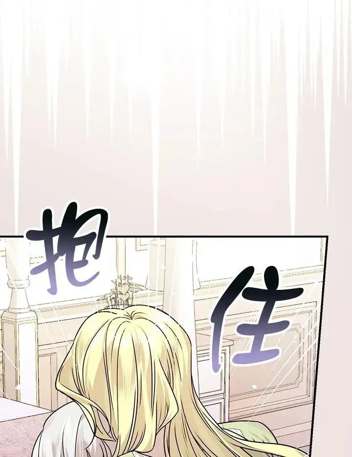 漫画《童话里反派的完美结局》第13话第47张图