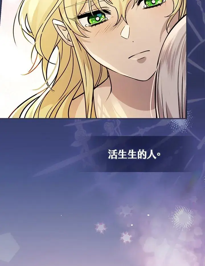 漫画《童话里反派的完美结局》第13话第51张图