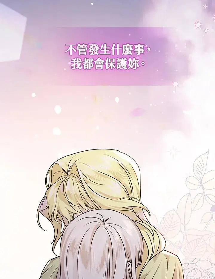 漫画《童话里反派的完美结局》第13话第52张图