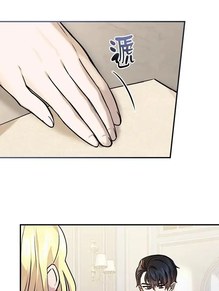 漫画《童话里反派的完美结局》第13话第62张图