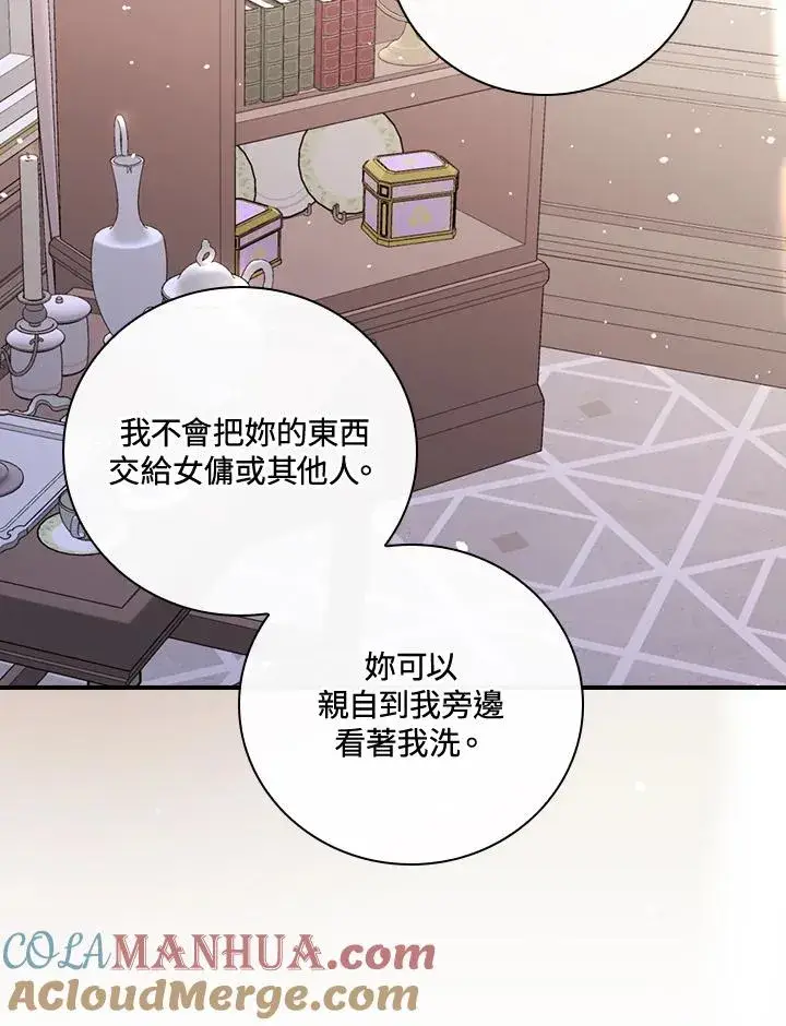 漫画《童话里反派的完美结局》第13话第9张图
