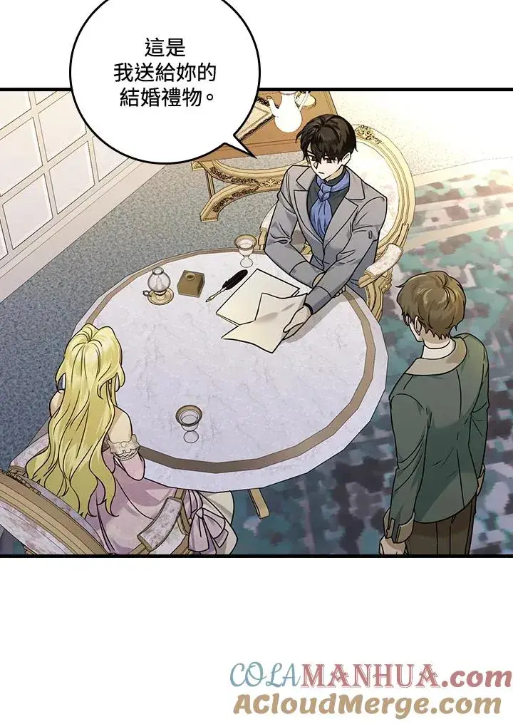 漫画《童话里反派的完美结局》第14话第21张图