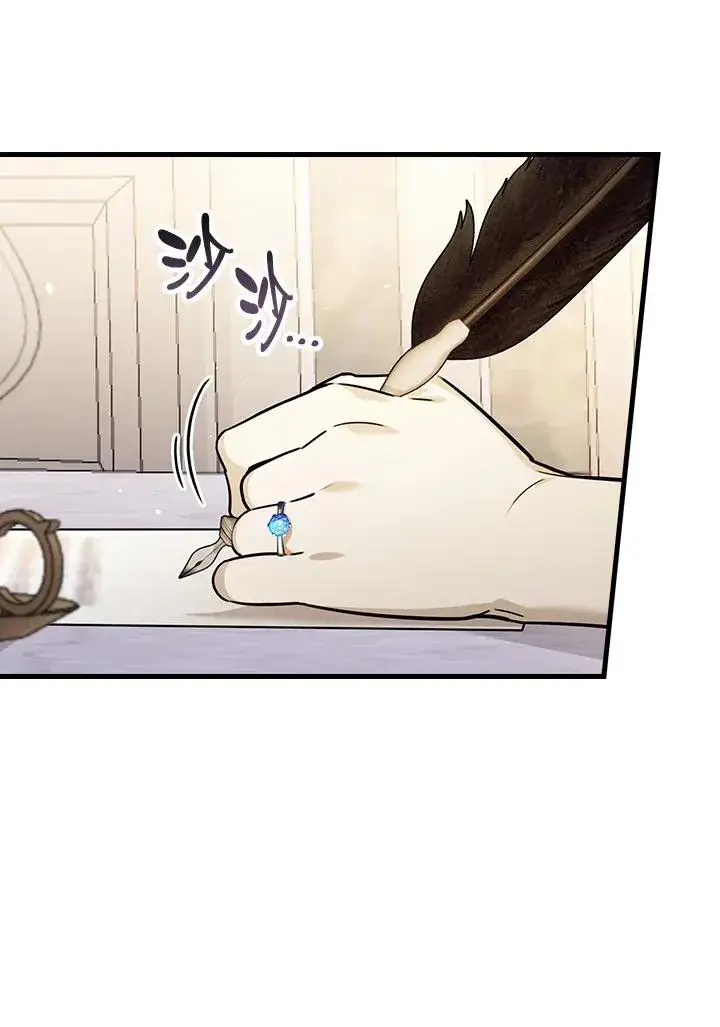 漫画《童话里反派的完美结局》第14话第26张图