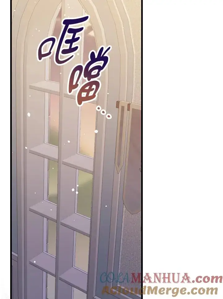 漫画《童话里反派的完美结局》第14话第33张图