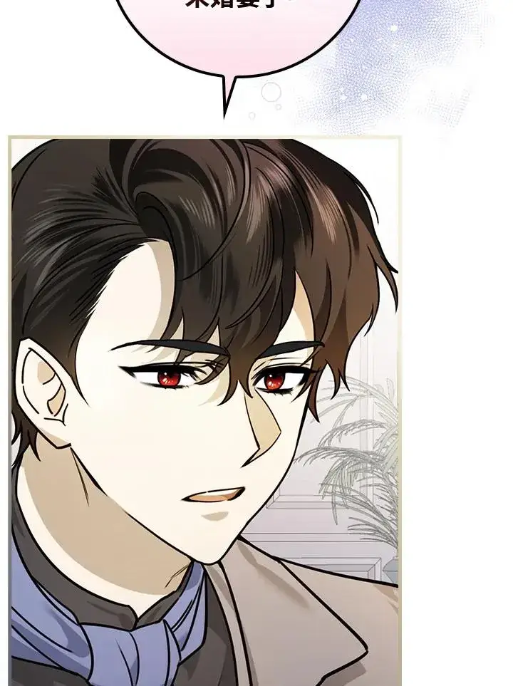 漫画《童话里反派的完美结局》第14话第36张图