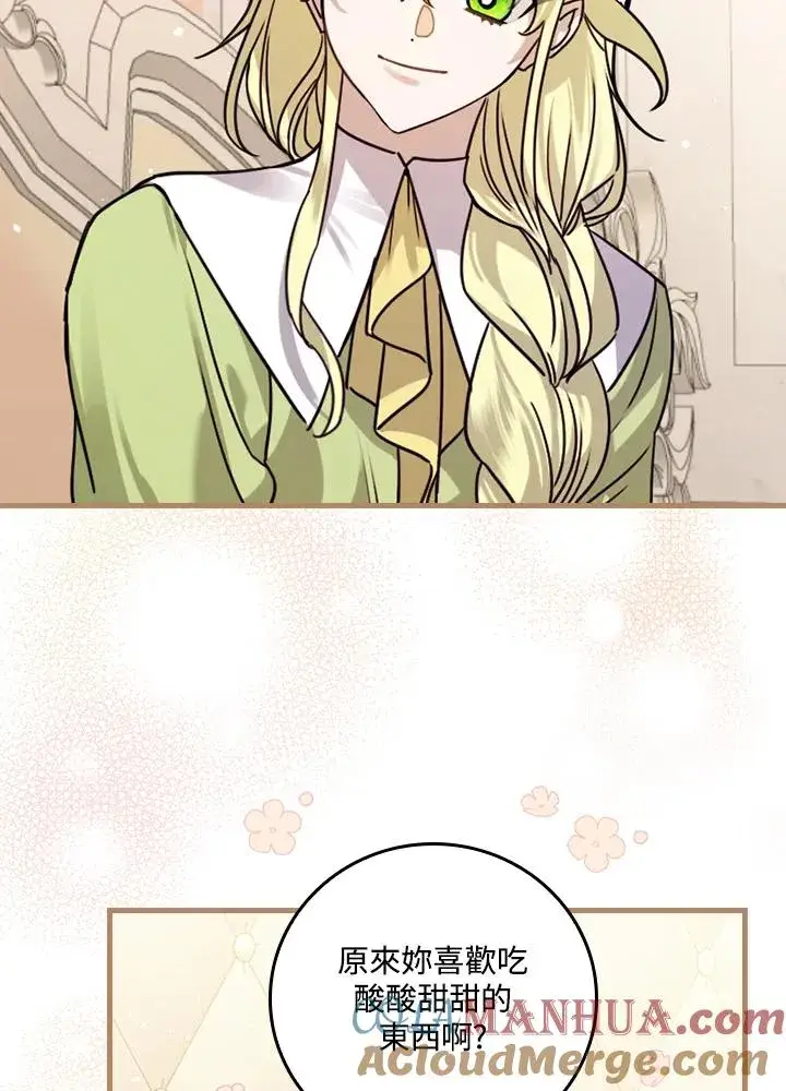 漫画《童话里反派的完美结局》第14话第57张图