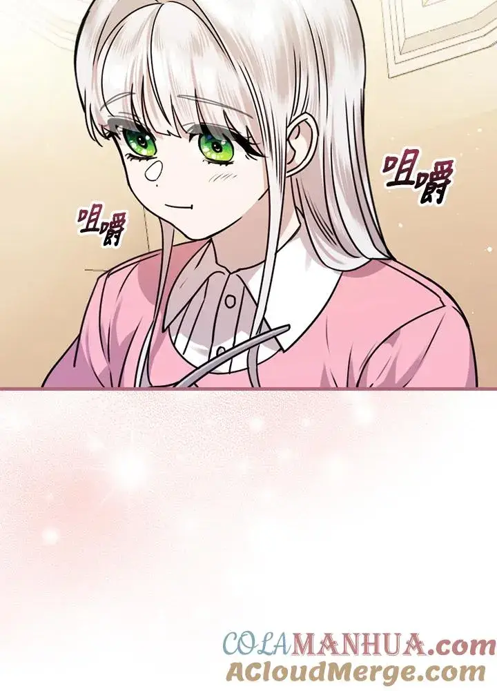 漫画《童话里反派的完美结局》第14话第61张图