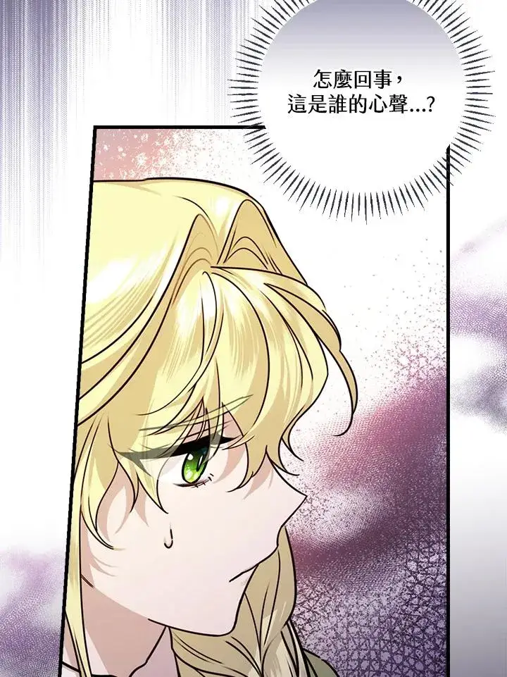 漫画《童话里反派的完美结局》第14话第64张图