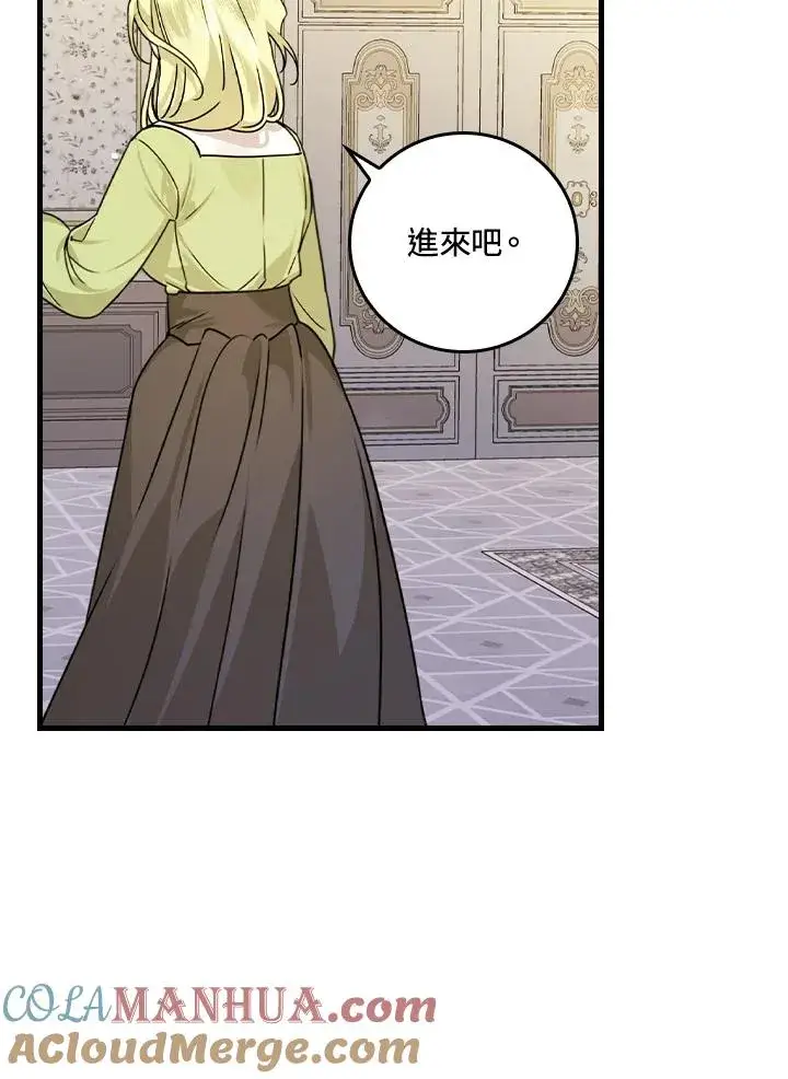 漫画《童话里反派的完美结局》第14话第77张图