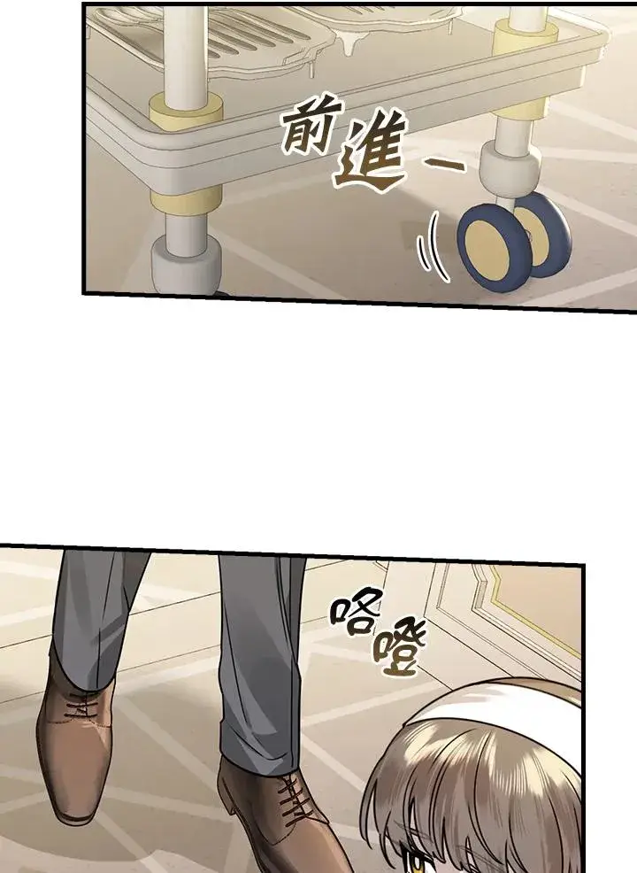 漫画《童话里反派的完美结局》第14话第78张图