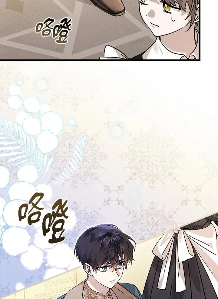 漫画《童话里反派的完美结局》第14话第79张图