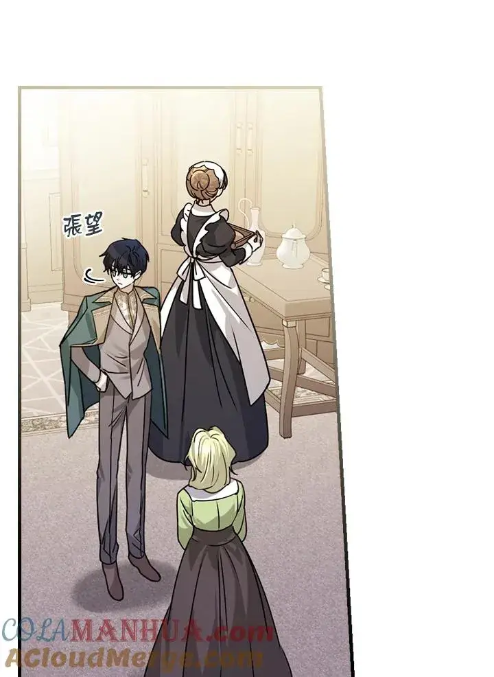 漫画《童话里反派的完美结局》第14话第85张图