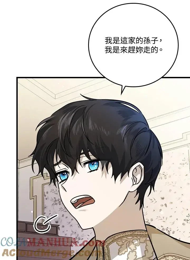 漫画《童话里反派的完美结局》第14话第89张图
