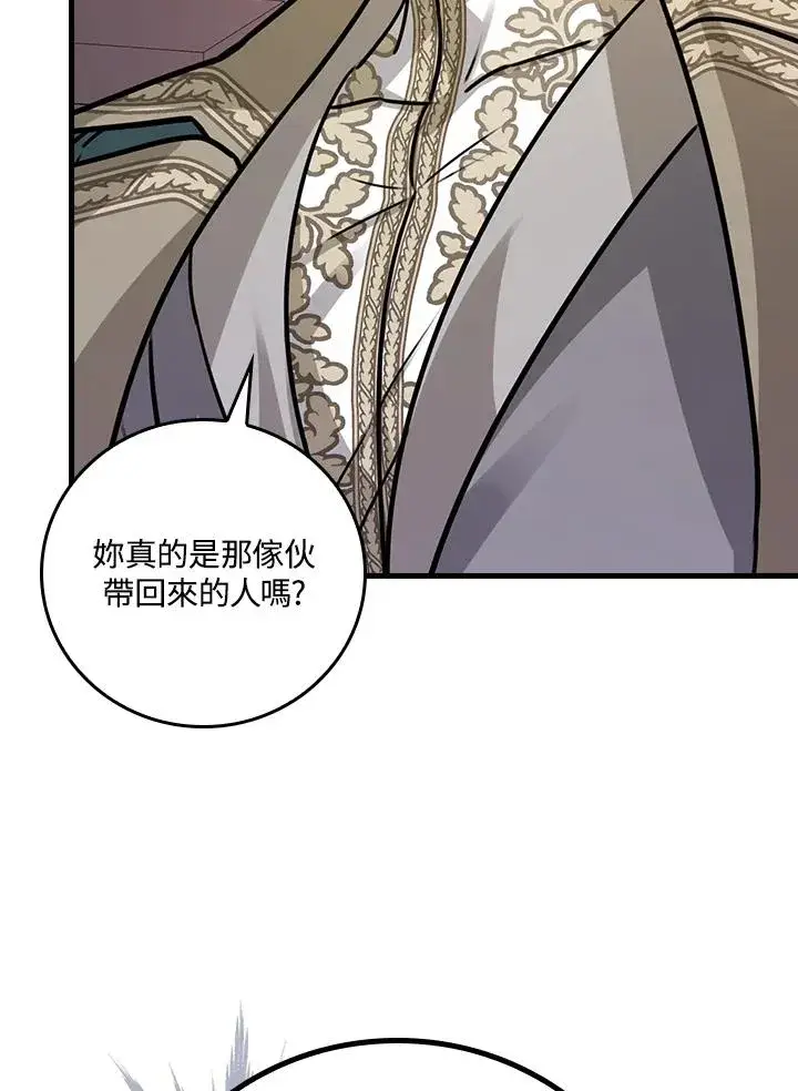漫画《童话里反派的完美结局》第14话第90张图