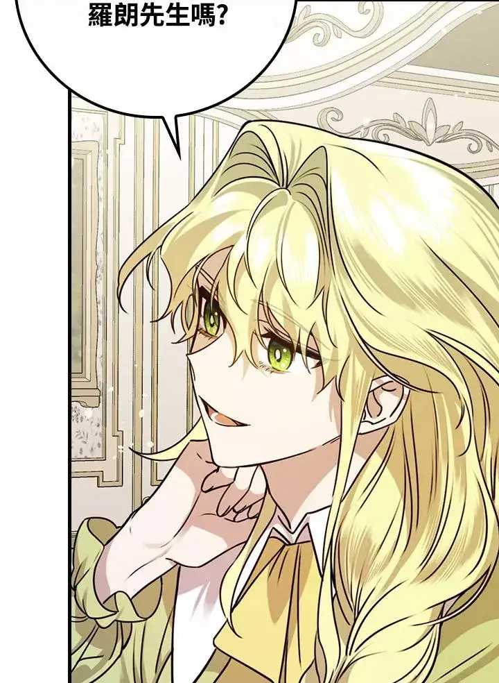 漫画《童话里反派的完美结局》第14话第96张图