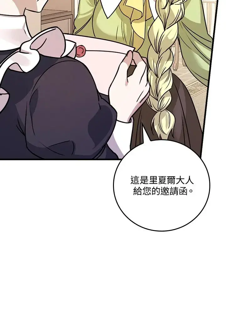 漫画《童话里反派的完美结局》第15话第100张图