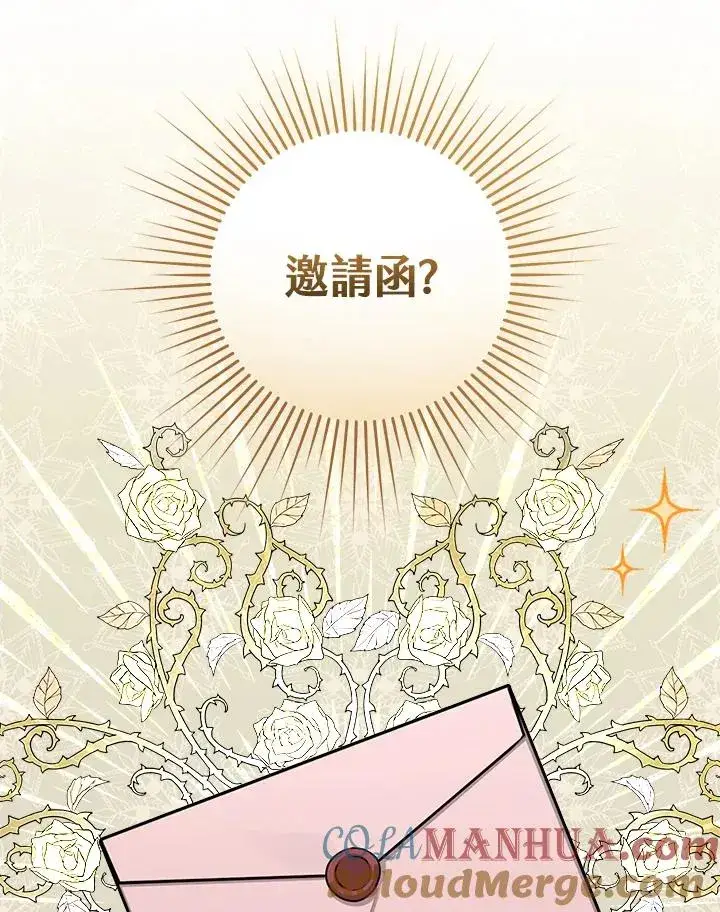 漫画《童话里反派的完美结局》第15话第101张图