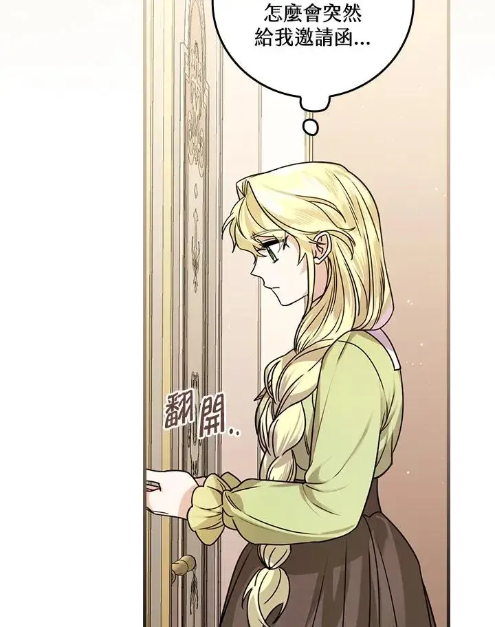 漫画《童话里反派的完美结局》第15话第103张图