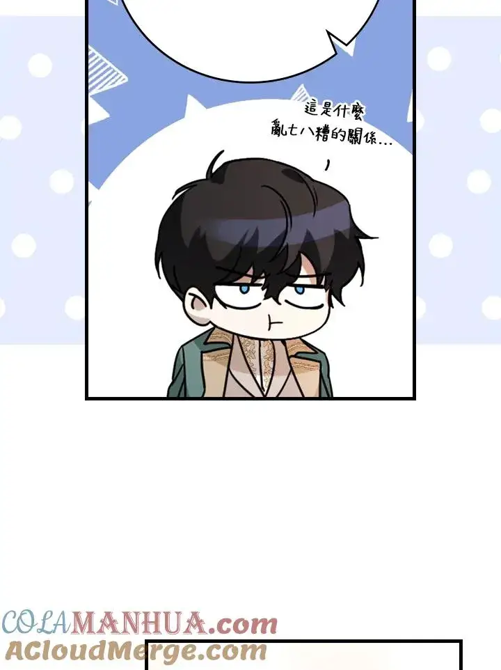 漫画《童话里反派的完美结局》第15话第21张图