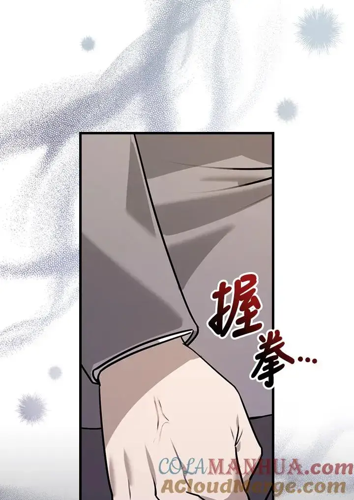 漫画《童话里反派的完美结局》第15话第25张图