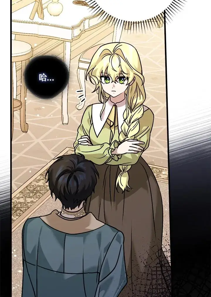 漫画《童话里反派的完美结局》第15话第39张图
