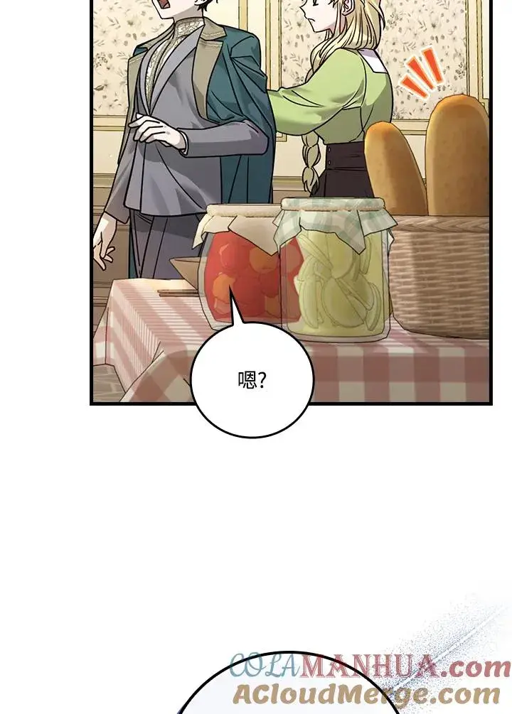 漫画《童话里反派的完美结局》第15话第49张图