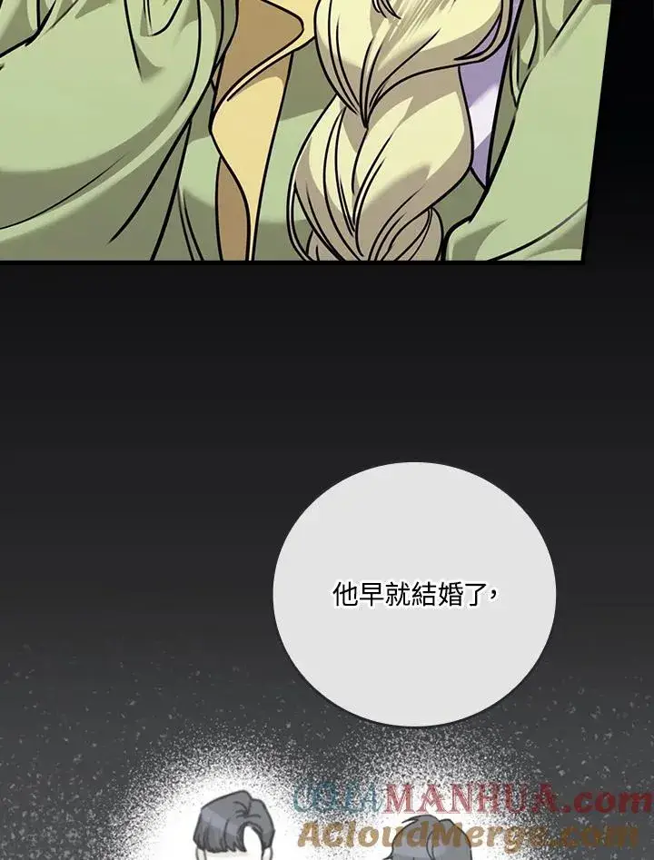 漫画《童话里反派的完美结局》第15话第5张图