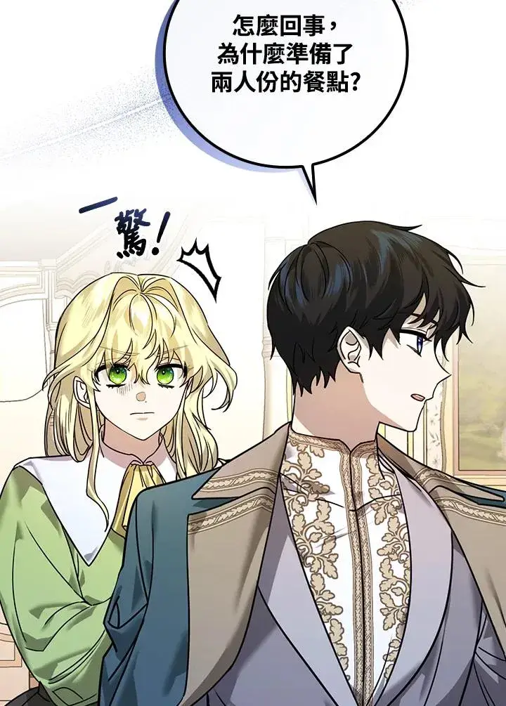 漫画《童话里反派的完美结局》第15话第50张图