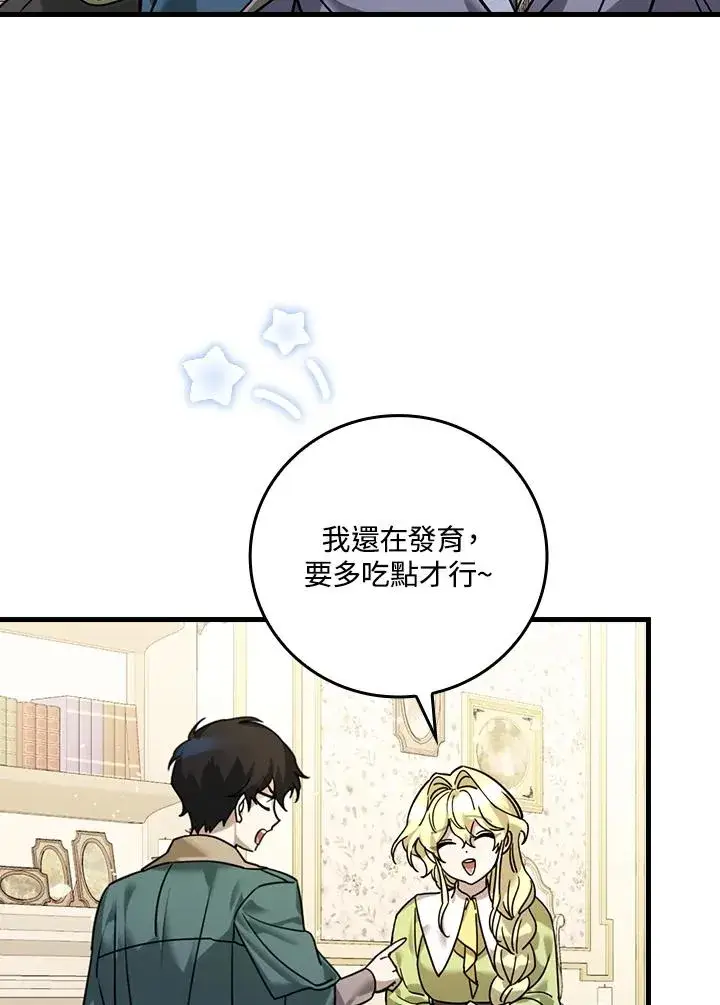 漫画《童话里反派的完美结局》第15话第51张图