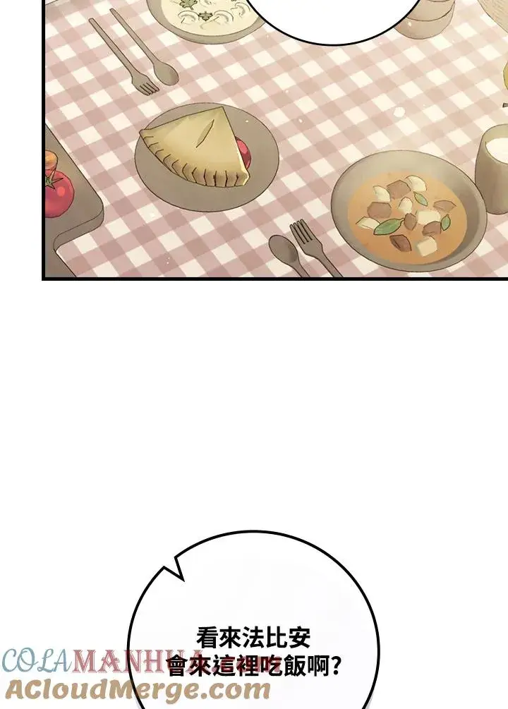 漫画《童话里反派的完美结局》第15话第53张图