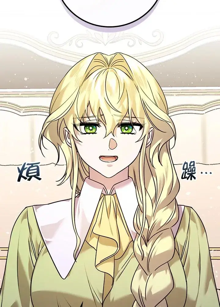 漫画《童话里反派的完美结局》第15话第54张图