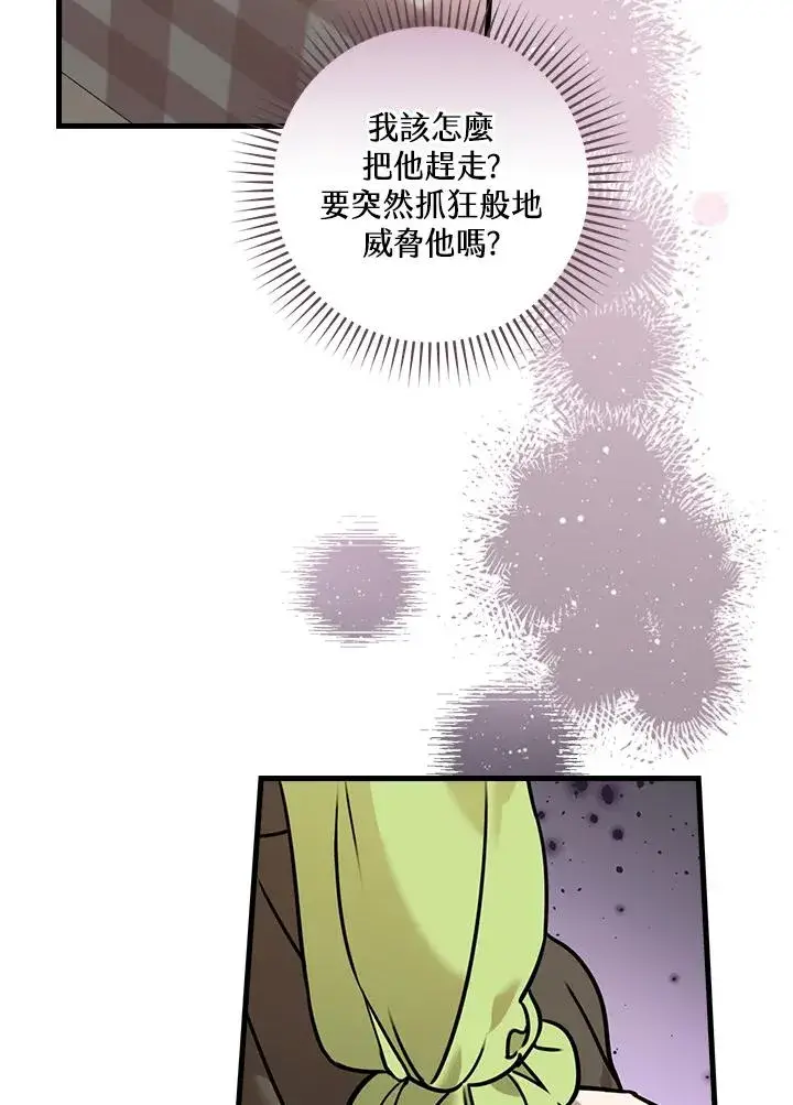 漫画《童话里反派的完美结局》第15话第58张图