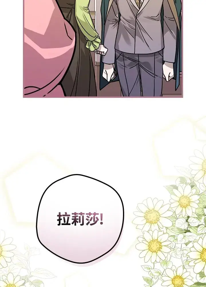 漫画《童话里反派的完美结局》第15话第64张图