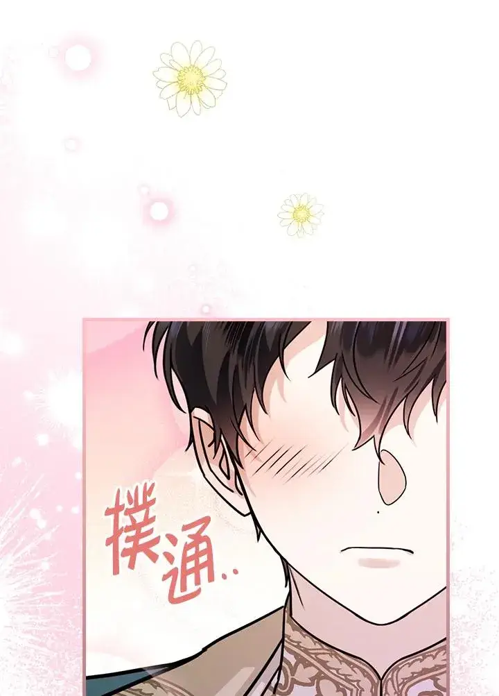 漫画《童话里反派的完美结局》第15话第66张图
