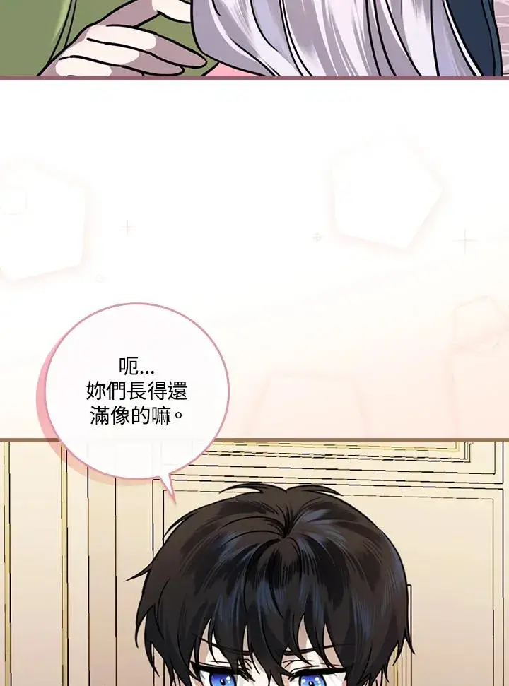 漫画《童话里反派的完美结局》第15话第72张图