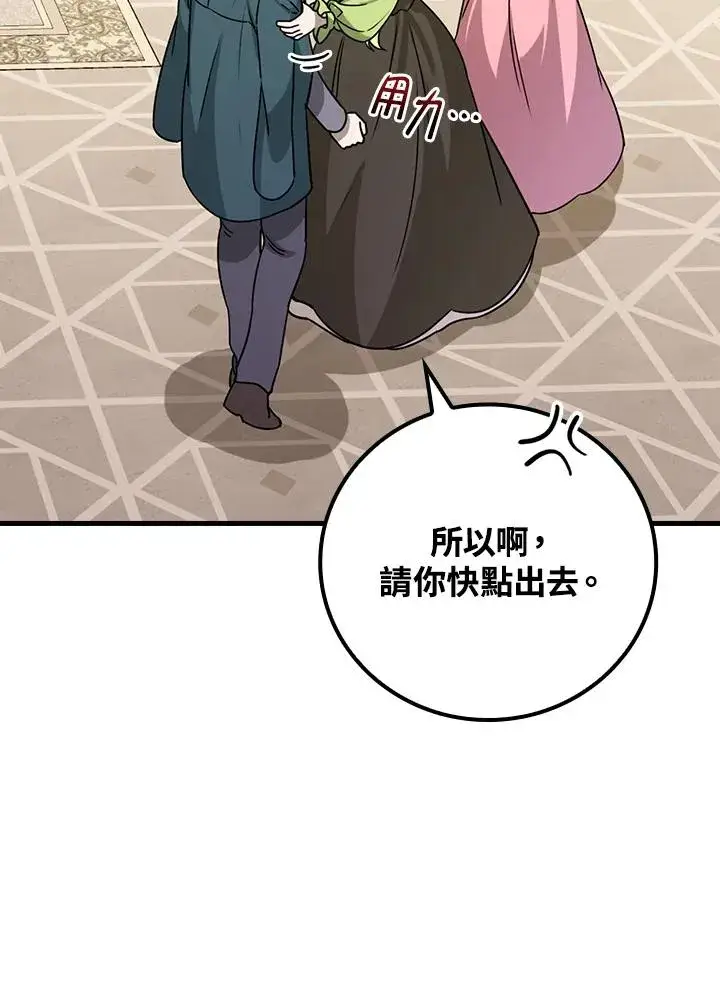 漫画《童话里反派的完美结局》第15话第82张图