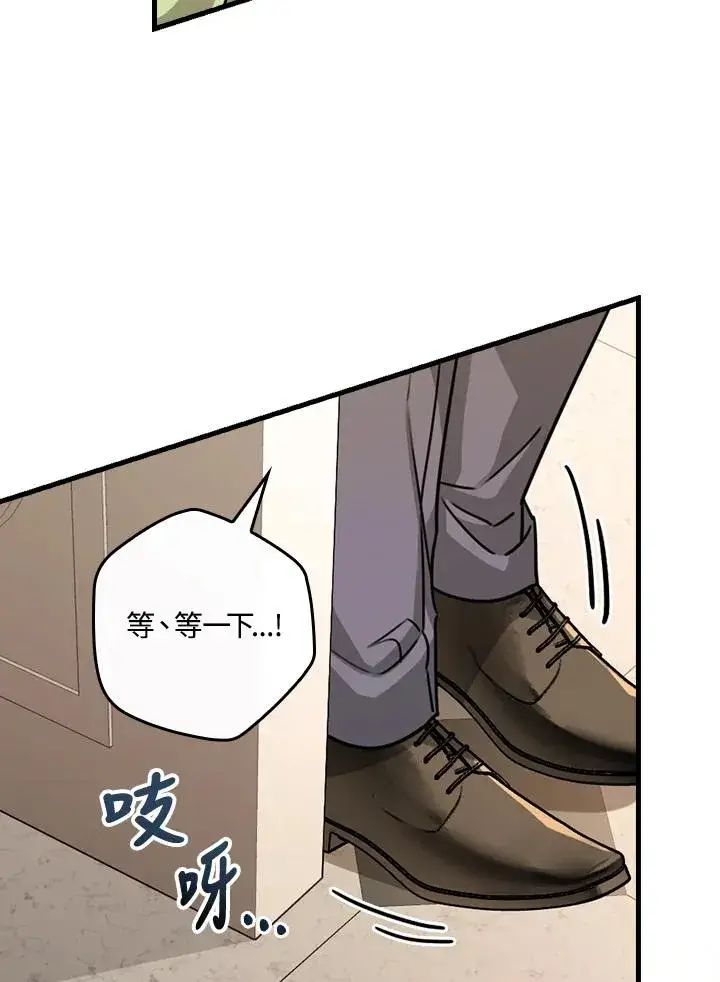 漫画《童话里反派的完美结局》第15话第84张图