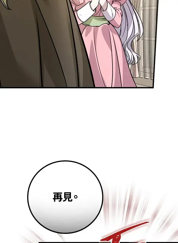 漫画《童话里反派的完美结局》第15话第88张图
