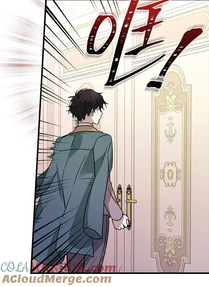 漫画《童话里反派的完美结局》第15话第89张图