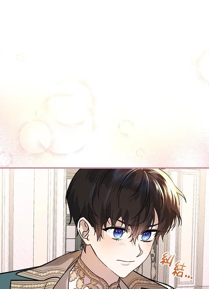 漫画《童话里反派的完美结局》第15话第90张图