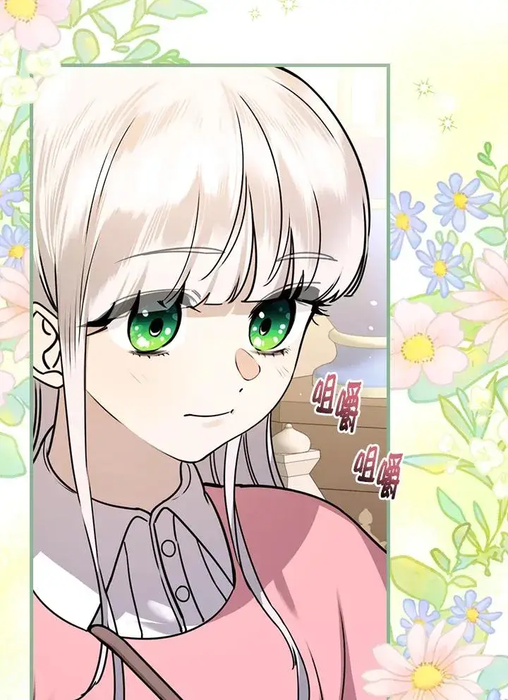 漫画《童话里反派的完美结局》第15话第94张图
