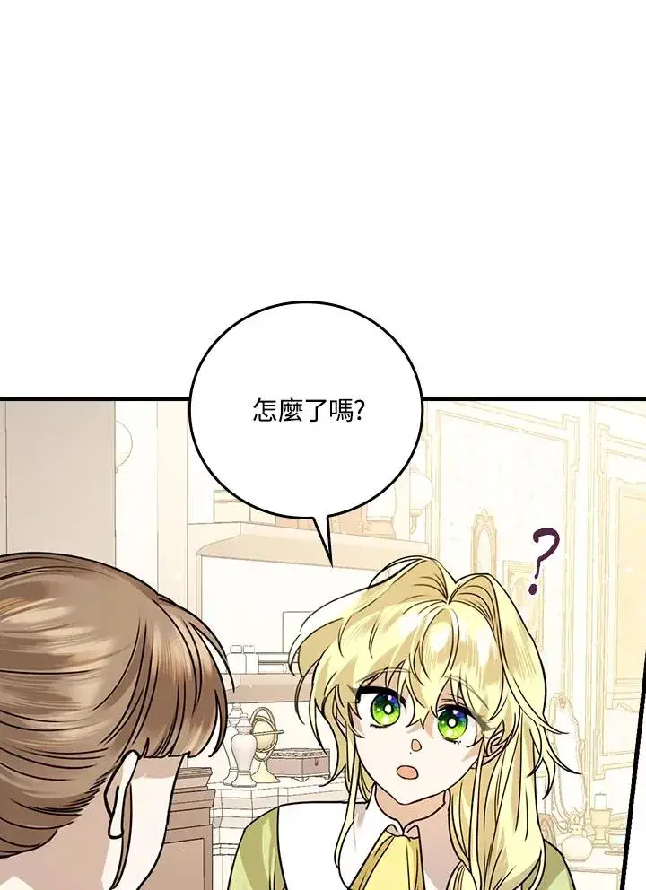 漫画《童话里反派的完美结局》第15话第99张图